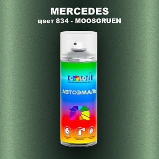 Аэрозольная краска MERCEDES, цвет 834 - MOOSGRUEN