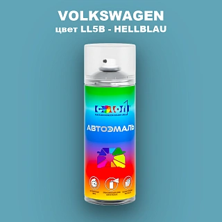 Аэрозольная краска VOLKSWAGEN, цвет LL5B - HELLBLAU
