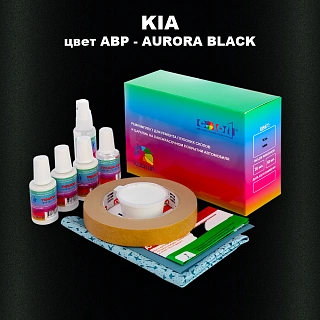 Ремкомплект для ремонта глубоких сколов и царапин KIA, цвет ABP - AURORA BLACK