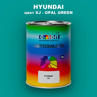 Автомобильная краска HYUNDAI, цвет XJ - OPAL GREEN