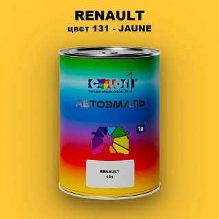 Автомобильная краска RENAULT, цвет 131 - JAUNE