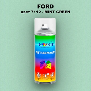 Аэрозольная краска FORD, цвет 7112 - MINT GREEN