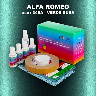Ремкомплект для ремонта глубоких сколов и царапин ALFA ROMEO цвет 349A - VERDE SUSA