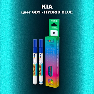 Маркер с краской KIA, цвет GB9 - HYBRID BLUE