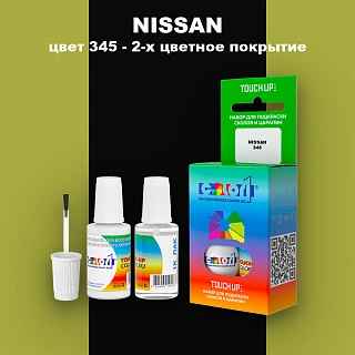 Краска для сколов во флаконе с кисточкой NISSAN, цвет 345 - 2-х цветное покрытие