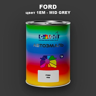 Автомобильная краска FORD, цвет 1EM - MID GREY