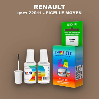 Краска для сколов во флаконе с кисточкой RENAULT, цвет 22011 - FICELLE MOYEN