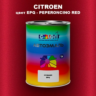 Автомобильная краска CITROEN, цвет EPQ - PEPERONCINO RED