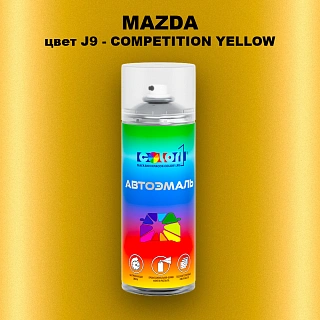 Аэрозольная краска MAZDA, цвет J9 - COMPETITION YELLOW