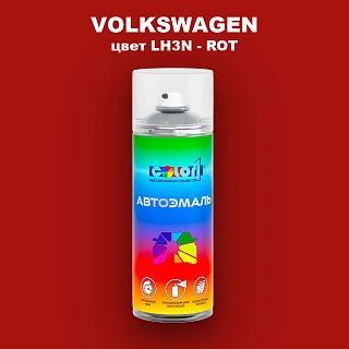 Аэрозольная краска VOLKSWAGEN, цвет LH3N - ROT