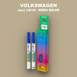 Маркер с краской VOLKSWAGEN, цвет LB1N - REED BEIGE