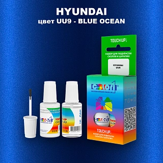 Краска для сколов во флаконе с кисточкой HYUNDAI, цвет UU9 - BLUE OCEAN