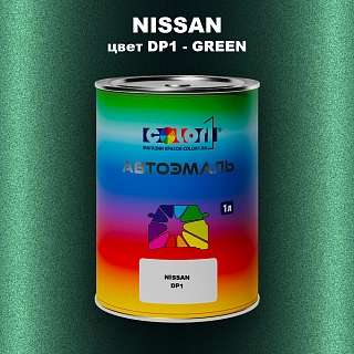 Автомобильная краска NISSAN, цвет DP1 - GREEN