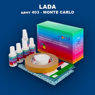 Ремкомплект для ремонта глубоких сколов и царапин LADA, цвет 403 - MONTE CARLO
