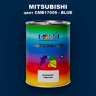 Автомобильная краска MITSUBISHI, цвет CMB17009 - BLUE