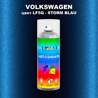 Аэрозольная краска VOLKSWAGEN, цвет LF5Q - STORM BLAU