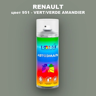 Аэрозольная краска RENAULT, цвет 951 - VERT/VERDE AMANDIER