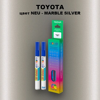 Карандаш-маркер с краской TOYOTA, цвет NEU - MARBLE SILVER