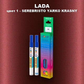 Маркер с краской LADA, цвет 1 - SEREBRISTO YARKO KRASNY