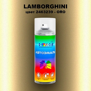 Аэрозольная краска LAMBORGHINI, цвет 2463239 - ORO