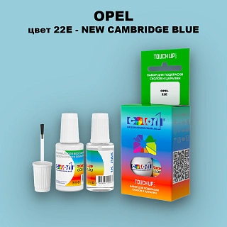 Краска для сколов во флаконе с кисточкой OPEL, цвет 22E - NEW CAMBRIDGE BLUE