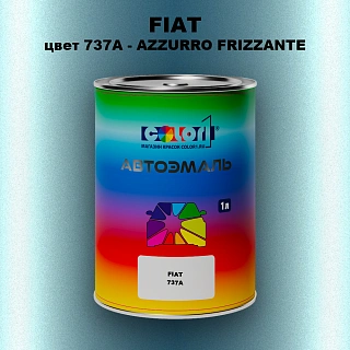 Автомобильная краска FIAT, цвет 737A - AZZURRO FRIZZANTE