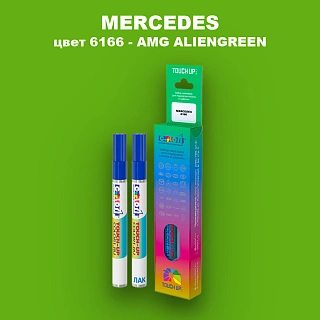 Маркер с краской MERCEDES, цвет 6166 - AMG ALIENGREEN