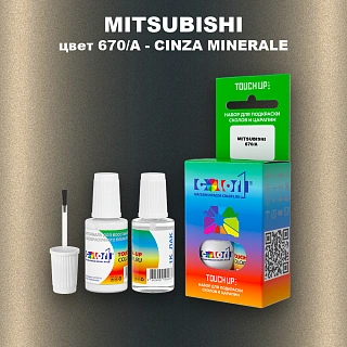 Краска для сколов во флаконе с кисточкой MITSUBISHI, цвет 670/A - CINZA MINERALE