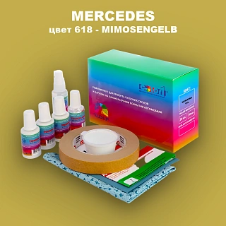 Ремкомплект для ремонта глубоких сколов и царапин MERCEDES, цвет 618 - MIMOSENGELB