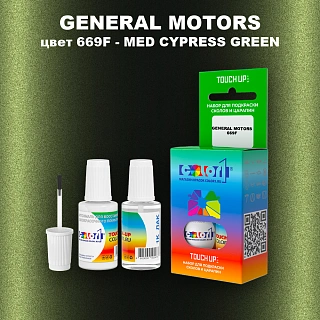 Краска для сколов во флаконе с кисточкой GM, цвет  669F - MEDCYPRESSGREEN