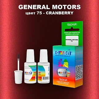 Краска для сколов во флаконе с кисточкой GM, цвет  75 - CRANBERRY