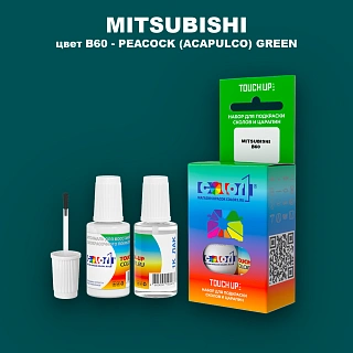 Краска для сколов во флаконе с кисточкой MITSUBISHI, цвет B60 - PEACOCK (ACAPULCO) GREEN