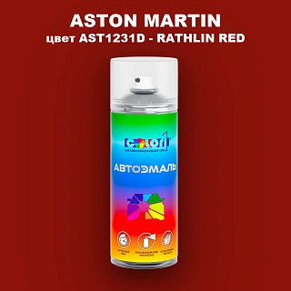 Аэрозольная краска ASTON MARTIN, цвет AST1231D - RATHLIN RED