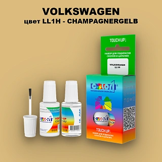 Краска для сколов во флаконе с кисточкой VOLKSWAGEN, цвет LL1H - CHAMPAGNERGELB