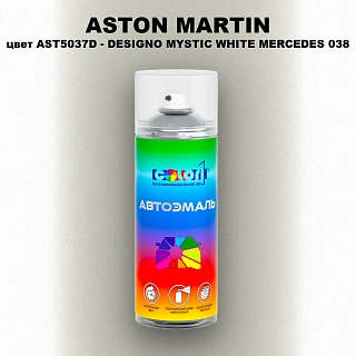 Аэрозольная краска ASTON MARTIN, цвет AST5037D - DESIGNO MYSTIC WHITE MERCEDES 038