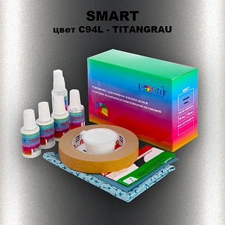 Ремкомплект для ремонта глубоких сколов и царапин SMART, цвет C94L - TITANGRAU