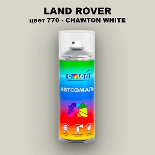 Аэрозольная краска LAND ROVER, цвет 770 - CHAWTON WHITE
