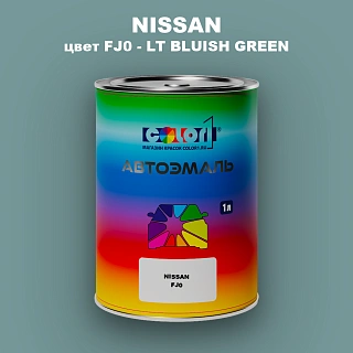 Автомобильная краска NISSAN, цвет FJ0 - LT BLUISH GREEN