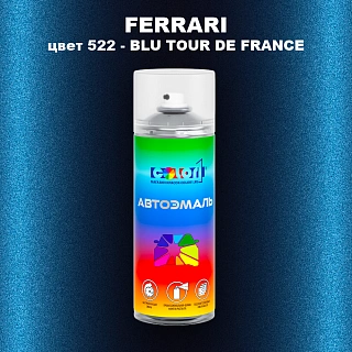 Аэрозольная краска FERRARI, цвет 522 - BLU TOUR DE FRANCE