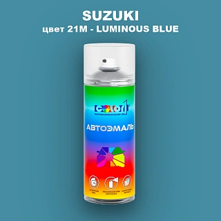 Аэрозольная краска SUZUKI, цвет 21M - LUMINOUS BLUE