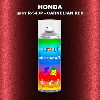 Аэрозольная краска HONDA, цвет R543P - CARNELIAN RED