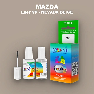 Краска для сколов во флаконе с кисточкой MAZDA, цвет VP - NEVADA BEIGE