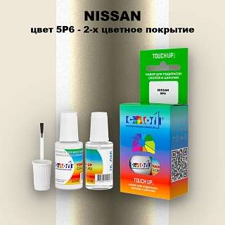 Краска для сколов во флаконе с кисточкой NISSAN, цвет 5P6 - 2-х цветное покрытие