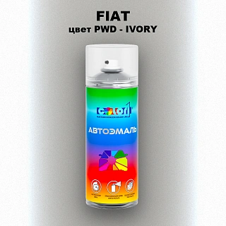 Аэрозольная краска FIAT, цвет PWD - IVORY