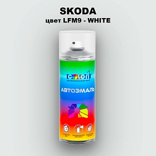 Аэрозольная краска SKODA, цвет LFM9 - WHITE