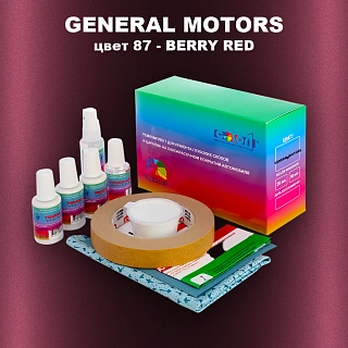 Ремкомплект для ремонта глубоких сколов и царапин GM, цвет 87 - BERRYRED