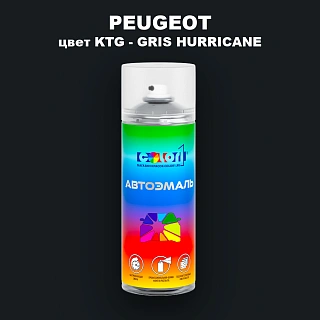 Аэрозольная краска PEUGEOT, цвет KTG - GRIS HURRICANE
