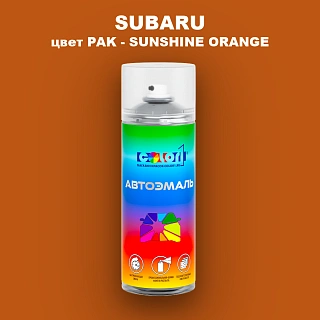 Аэрозольная краска SUBARU, цвет PAK - SUNSHINE ORANGE