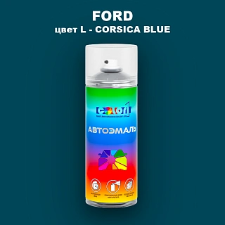 Аэрозольная краска FORD, цвет L - CORSICA BLUE