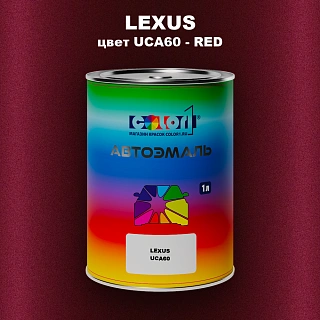 Автомобильная краска LEXUS, цвет UCA60 - RED